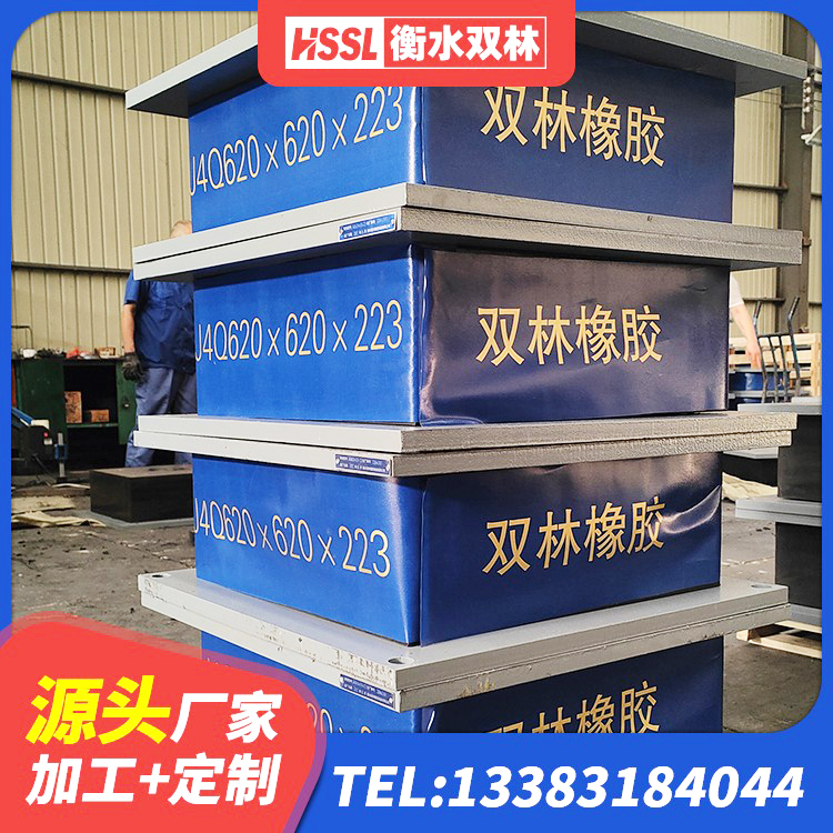 崇信县分散型隔震支座源头工厂 崇信县LRB1200隔震支座生产厂家 崇信县LNR1500橡胶隔震支座厂家电话 崇信县隔震支座LRB1300源头工厂 - 第1张