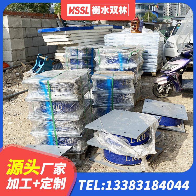 崇信县分散型隔震支座源头工厂 崇信县LRB1200隔震支座生产厂家 崇信县LNR1500橡胶隔震支座厂家电话 崇信县隔震支座LRB1300源头工厂 - 第4张